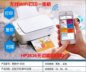 惠普HP2132彩色打印复印扫描一体机HP2621家用办公无线WIFI打印机