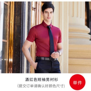 商务正装气质职业上班衬衣修身平纹夏装工作服男女同款短袖衬衫