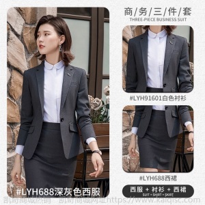 商务男女同款西服职业套装企业单位正装办公室白领气质工作服现货