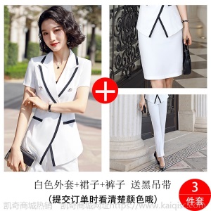 职业装女套装白色时尚气质女神范美容院美容师酒店前台工作服韩版