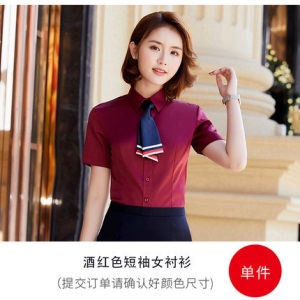 商务正装气质职业上班衬衣修身平纹夏装工作服男女同款短袖衬衫