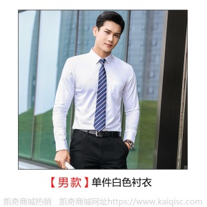 秋新款男女同款衬衫时尚白衬衣销售商务正装工装工作服套装大现货
