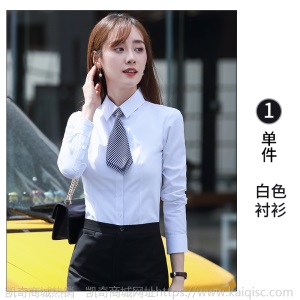 职业衬衫男女同款工作服正装商务销售面试上班穿棉衬衣绣LOGO长袖