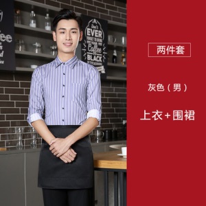 酒店工作服男女秋装咖啡厅餐饮火锅店服务员条纹衬衫长袖制服围裙