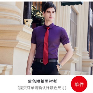 商务正装气质职业上班衬衣修身平纹夏装工作服男女同款短袖衬衫