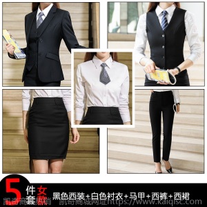 男女同款西服商务西装套装银行公务员面试职业正装秋冬黑色工作服