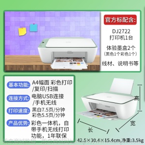 原装惠普HP DJ2132彩色喷墨一体机复印扫描DJ3638/2722家用打印机