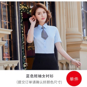 商务正装气质职业上班衬衣修身平纹夏装工作服男女同款短袖衬衫