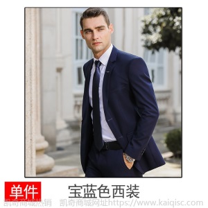 高端职业装正装女总裁套装气质商务男女同款西服套装西装外套女OL
