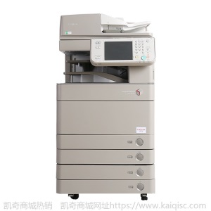 佳能5255彩色复印机5235复印机一体机5250商用复印机A3激光打印机