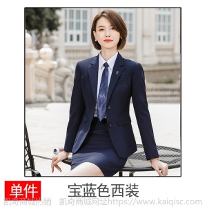 高端职业装正装女总裁套装气质商务男女同款西服套装西装外套女OL