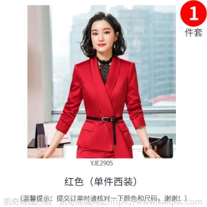红色休闲正装女商务职业装主持人工作服韩版气质时尚年会西装套装