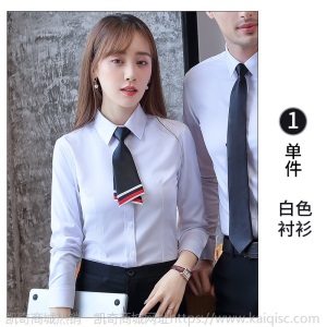 男女同款长袖衬衣工装职业装银行法院白衬衫正装售楼部经理工作服