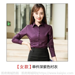 秋新款男女同款衬衫时尚白衬衣销售商务正装工装工作服套装大现货