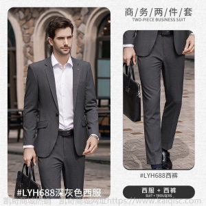 商务男女同款西服职业套装企业单位正装办公室白领气质工作服现货