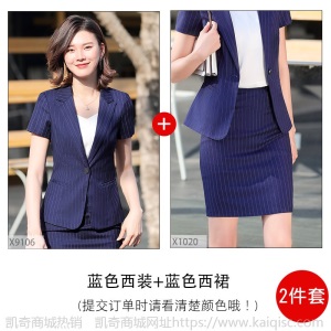 蓝色条纹西装套装女春季时尚气质女神范职场上班面试职业短袖西服