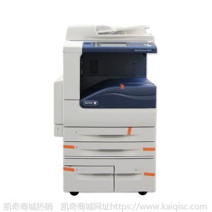施乐彩色复印机7855高速双面激光打印机a3商用办公复印扫描一体机
