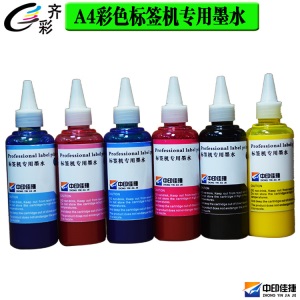 fcolor标签打印机 彩色不干胶标签打印机切割机 PET不干胶标签纸
