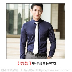 秋新款男女同款衬衫时尚白衬衣销售商务正装工装工作服套装大现货