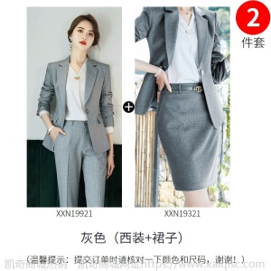 灰色西服套装女韩版修身气质商务正装女士格子小西装职业ol工作服