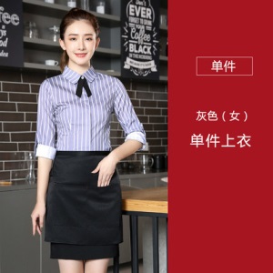 酒店工作服男女秋装咖啡厅餐饮火锅店服务员条纹衬衫长袖制服围裙