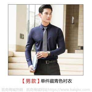 正装工作服白衬衫定制刺绣LOGO男女同款长袖商务长袖职业装衬衣棉