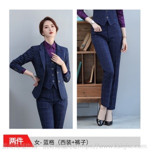 秋冬新款男女格子套装职业装前台女正装商务西服经理工作服主持装