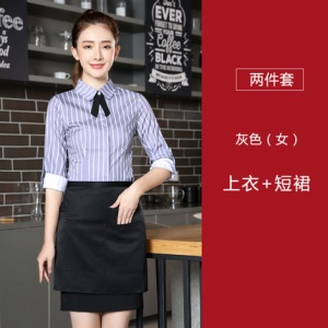 酒店工作服男女秋装咖啡厅餐饮火锅店服务员条纹衬衫长袖制服围裙