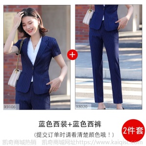 蓝色条纹西装套装女春季时尚气质女神范职场上班面试职业短袖西服