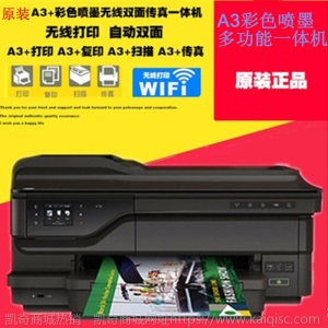 a3彩色打印机CAD图喷墨A3复印机多功能宣传单无线打印扫描双纸盒