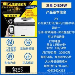 480fw彩色激光打印复印扫描传真一体机办公家用无线网络打印480w