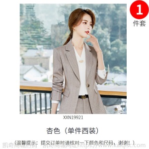 灰色西服套装女韩版修身气质商务正装女士格子小西装职业ol工作服