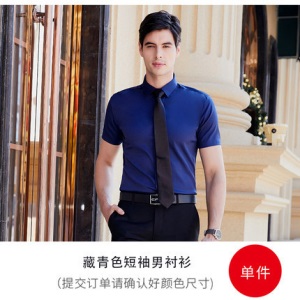 商务正装气质职业上班衬衣修身平纹夏装工作服男女同款短袖衬衫