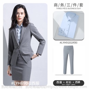 西装套装女两件套商务正装西服外套男女同款房地产工作服销售工装