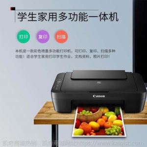 佳能MG2580S彩色喷墨打印机一体机家用照片小型复印件扫描三合一