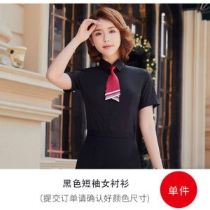 商务正装气质职业上班衬衣修身平纹夏装工作服男女同款短袖衬衫