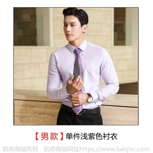 秋新款男女同款衬衫时尚白衬衣销售商务正装工装工作服套装大现货