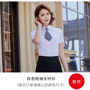商务正装气质职业上班衬衣修身平纹夏装工作服男女同款短袖衬衫