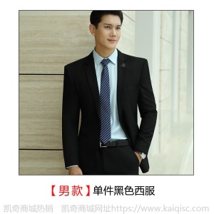 男女职业装同款套装商务修身正装高贵羊毛西装西服银行地产工作服