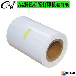 fcolor标签打印机 彩色不干胶标签打印机切割机 PET不干胶标签纸