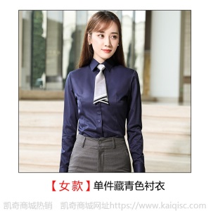 秋新款男女同款衬衫时尚白衬衣销售商务正装工装工作服套装大现货