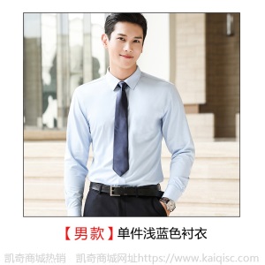 正装工作服白衬衫定制刺绣LOGO男女同款长袖商务长袖职业装衬衣棉