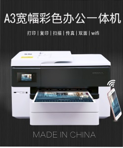 a3彩色打印机CAD图喷墨A3复印机多功能宣传单无线打印扫描双纸盒
