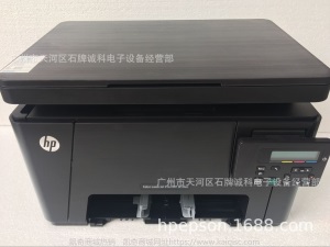 M176N激光打印机彩色一体机复印扫描功能齐机器A4打印彩打旧机器