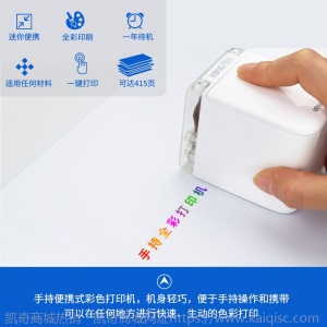 MBrush手持打印机喷墨便携无线迷你彩色标签印刷机小型LOGO打印机