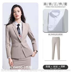 西装套装女两件套商务正装西服外套男女同款房地产工作服销售工装