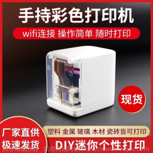 MBrush手持打印机喷墨便携无线迷你彩色标签印刷机小型LOGO打印机