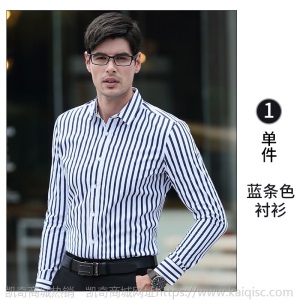 男女同款条纹衬衫长袖衬衣酒店前台工作服白领职业正装2019年秋季