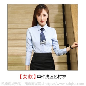 秋新款男女同款衬衫时尚白衬衣销售商务正装工装工作服套装大现货