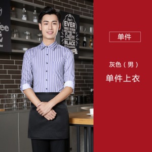 酒店工作服男女秋装咖啡厅餐饮火锅店服务员条纹衬衫长袖制服围裙